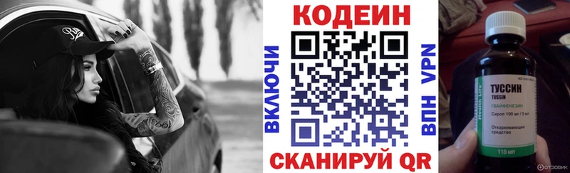 Купить где  Галич  Codein Purple Drank 