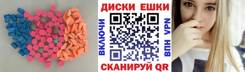 Купить  Галич  Ecstasy таблы 
