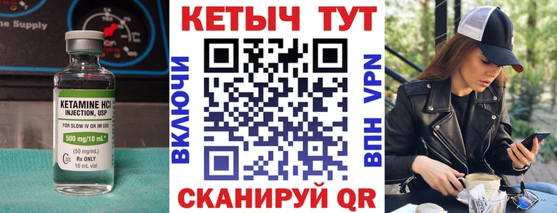 Купить где  Галич  КЕТАМИН ketamine 