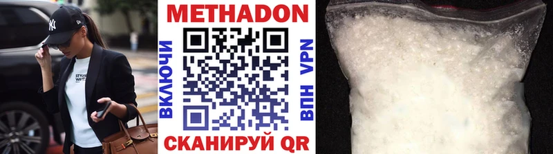 Метадон VHQ Купить Галич